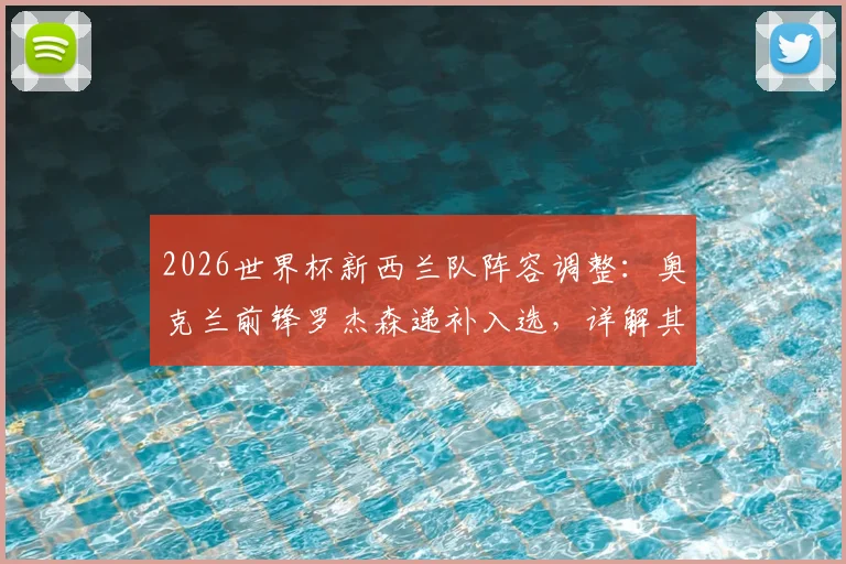 英格兰队欧洲杯征程:关键比赛与对手深度解析