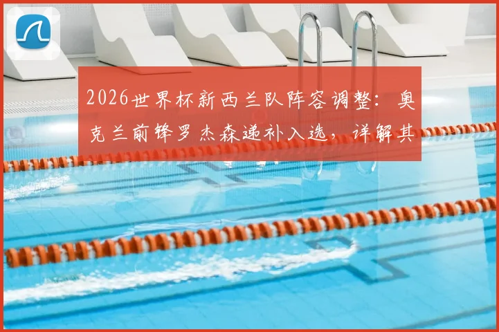 英格兰队欧洲杯征程:关键比赛与对手深度解析